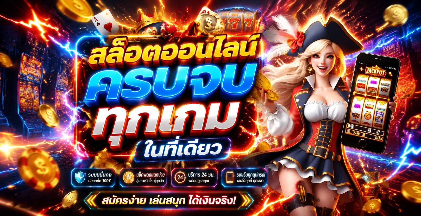 ขั้นตอนสมัคร admin289 กรอกเบอร์รับเครดิตฟรีภายใน 30 วินาที