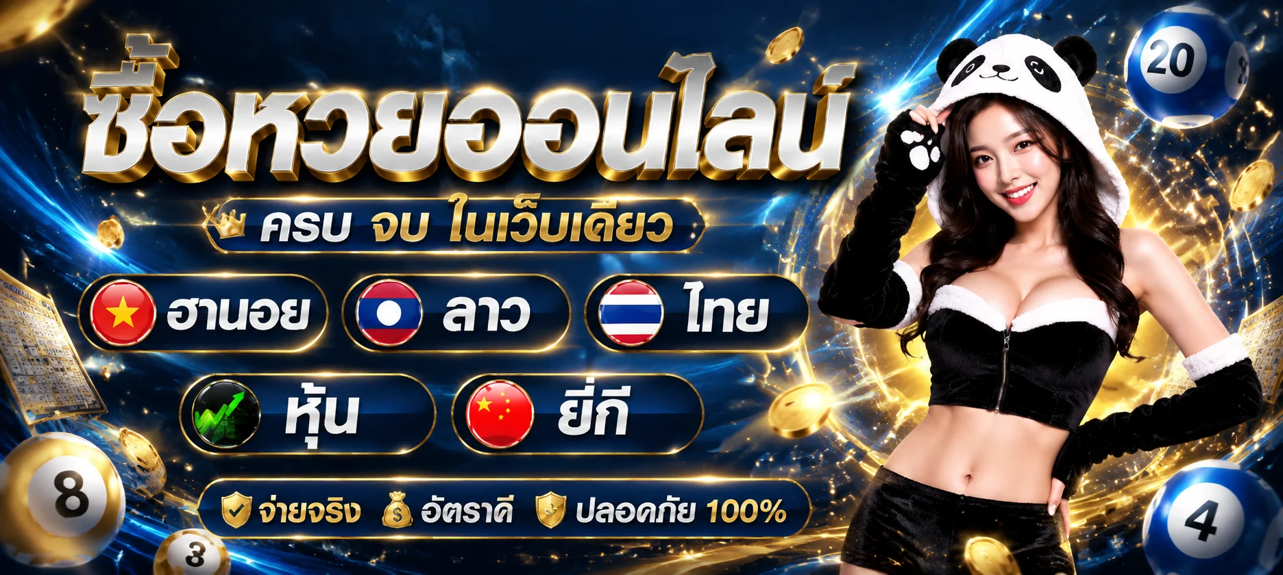 หน้าซื้อหวยออนไลน์ admin289 จ่ายเต็มจอบาทละ 900 ครบทุกประเภทหวย