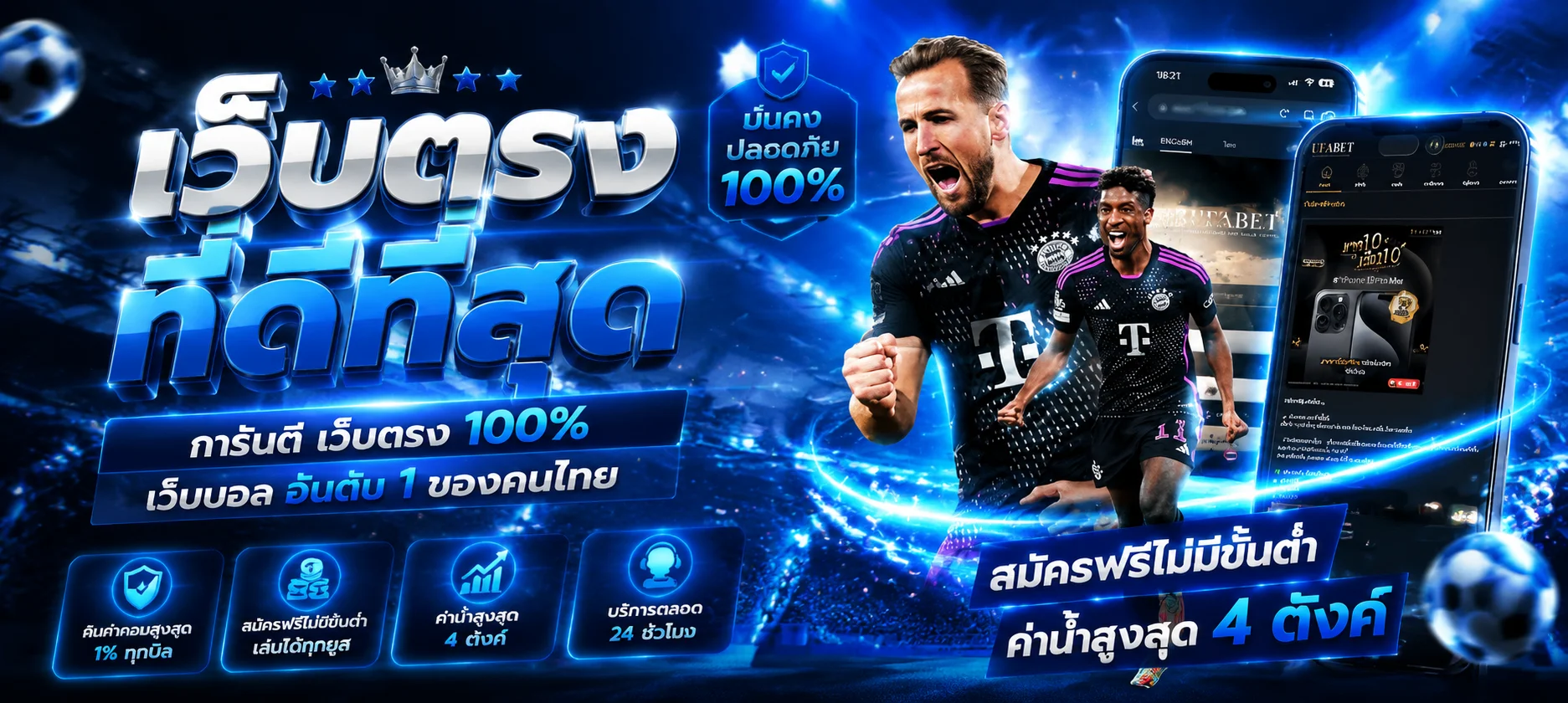 หน้าแทงบอลออนไลน์ admin289 แสดงราคาบอลทุกลีกอัปเดตเรียลไทม์
